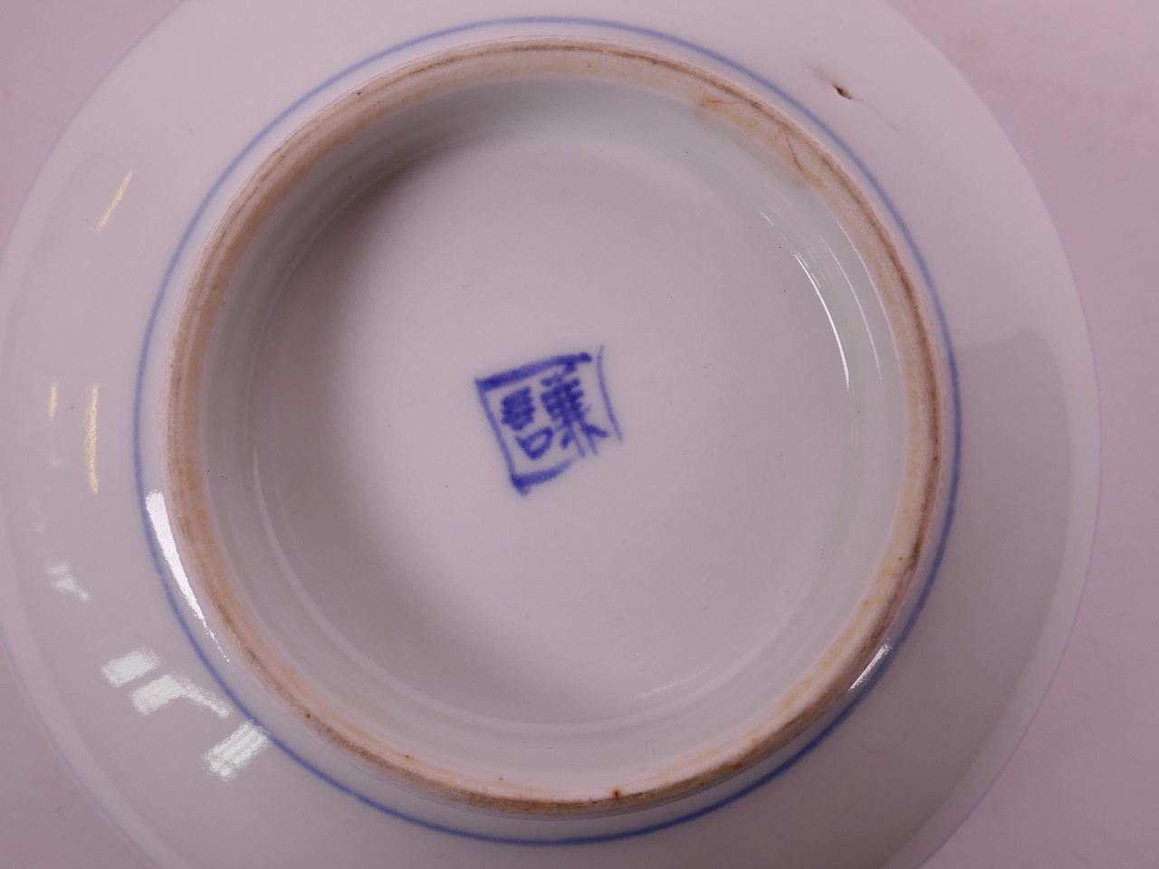 A Japanese porcelain bowl with Imari decoration, mark to base, 7½" diameter - Image 3 of 3