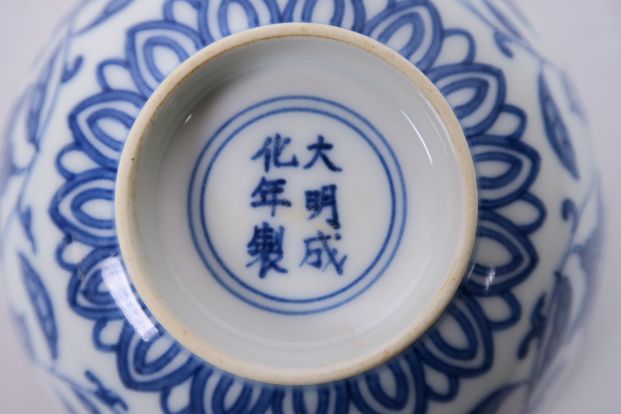 A Chinese blue and white porcelain rice bowl with scrolling floral decoration, 6 character mark to - Image 4 of 4