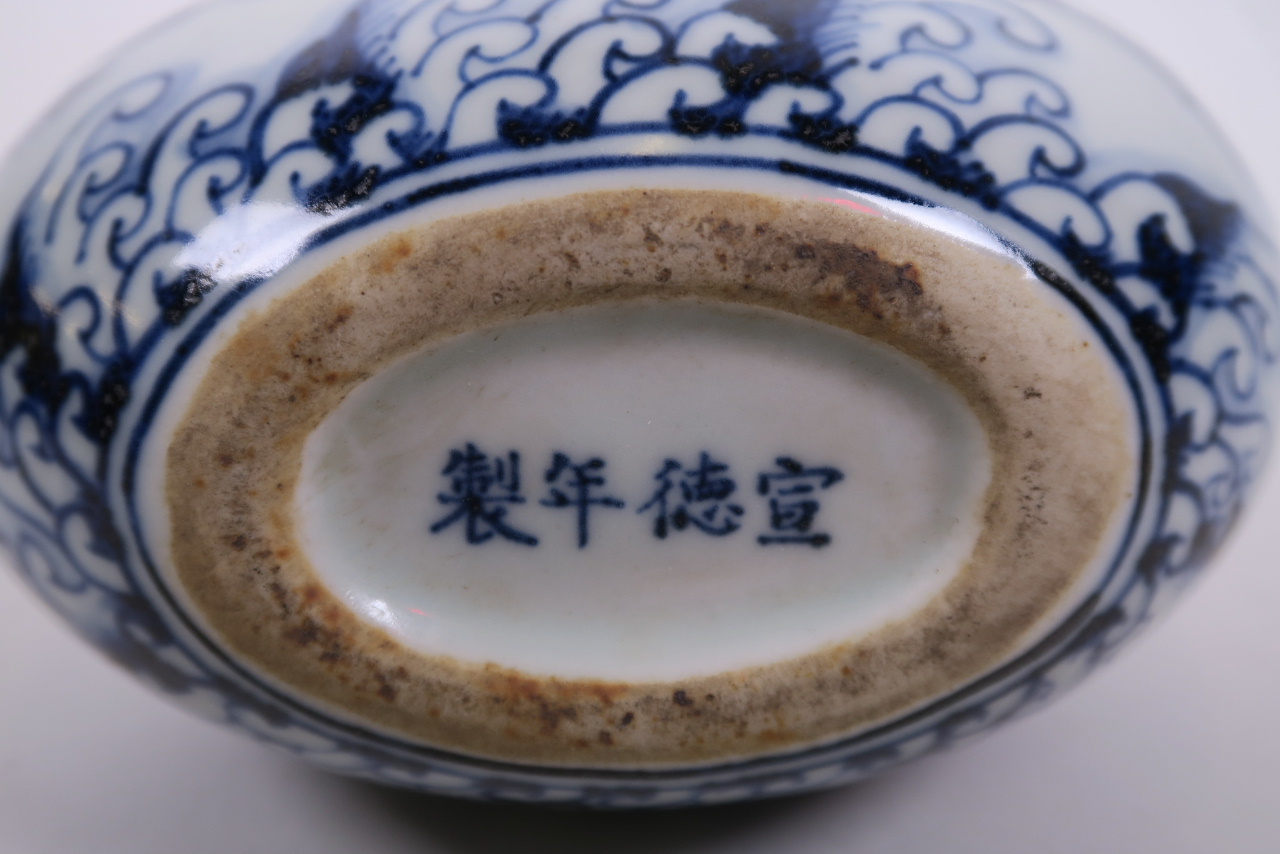 A small Chinese blue and white pottery flask with two handles and floral decoration, 4 character - Image 3 of 3