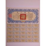 A framed set of Chinese ten dollar liberty bonds, 10½" x 11"