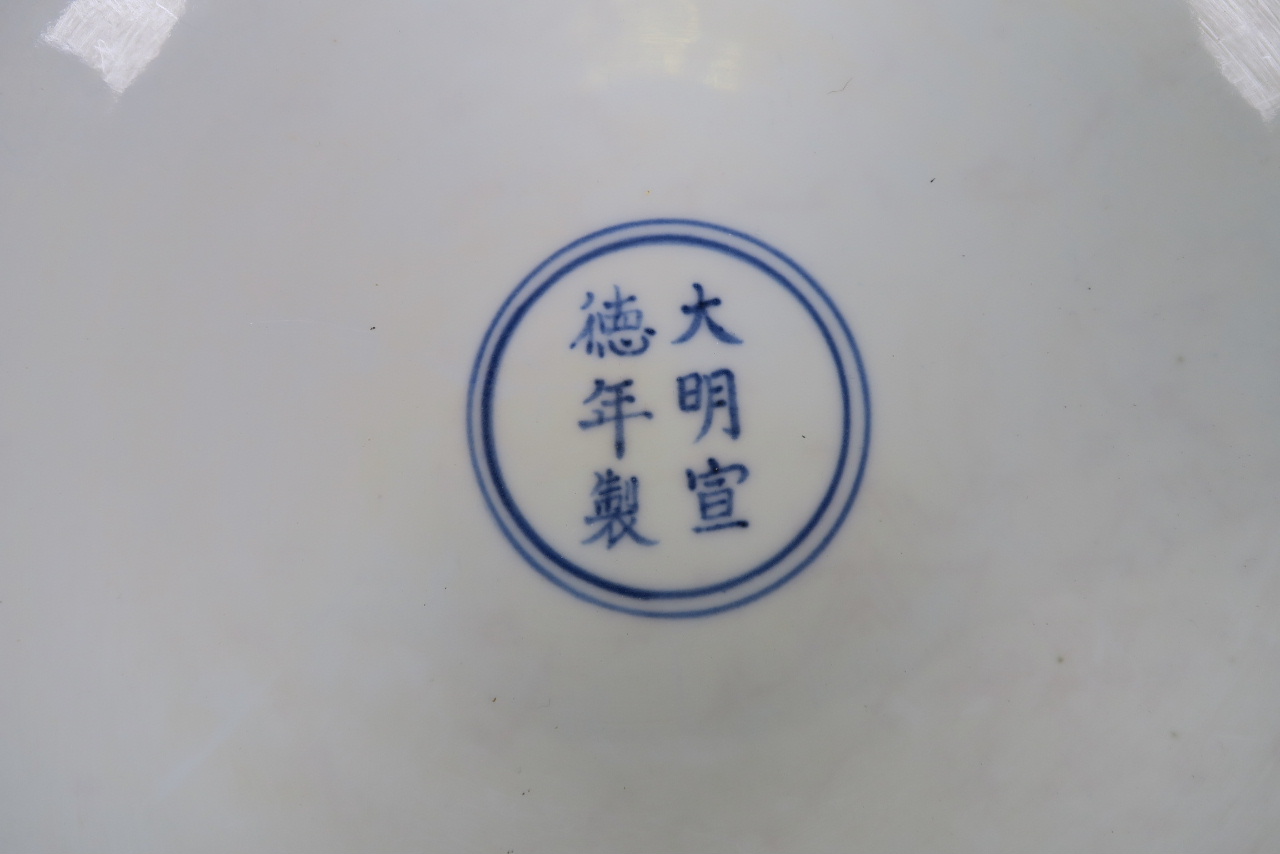 A large Chinese blue and white porcelain bowl decorated with two dragons, 6 character mark to - Image 2 of 3