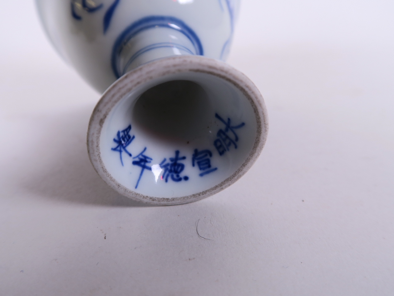 A Chinese blue and white stem cup decorated with a dragon chasing the flaming pearl, 6 character - Image 2 of 2