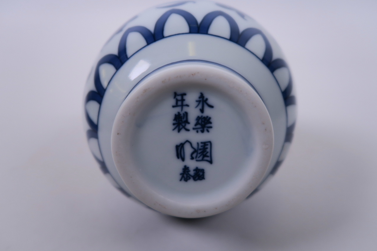 A Chinese blue and white porcelain bottle vase with entwined floral decoration, 8 character mark - Image 2 of 2