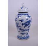 A Chinese blue and white porcelain jar and cover decorated with dragons chasing the flaming pearl, 6