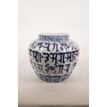 A Chinese blue and white porcelain pot of ribbed form with character inscription decoration to side,