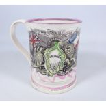 19th Century Sunderland Frog mug commemorating the Crimea,