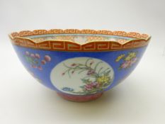 Chinese Republic porcelain bowl the exterior decorated with four circular panels depicting exotic
