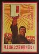 Chinese Mao-era propaganda poster c1967, commemorating the 25th anniversary of the Yan'an Forum,