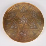A Cairoware brass gong, with silver and copper inlaid calligraphy, diameter 26.
