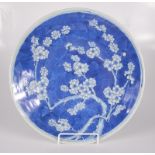 A Chinese porcelain blue and white charger, decorated with the prunus pattern, diameter 34cm,