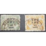 China:- SG63 and SG64 used catalogued £500.