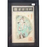 A Chinese painting on silk with calligraphy and red seal, 48 x 37.