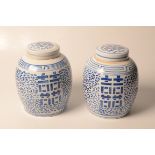 A pair of Chinese blue & white ginger jars, 20th century, height 23.5cm.