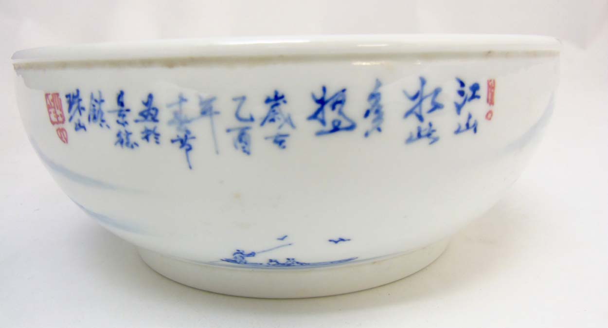 A Chinese blue and white bowl decorated in an underglaze blue continuous landscape and iron red - Image 6 of 8