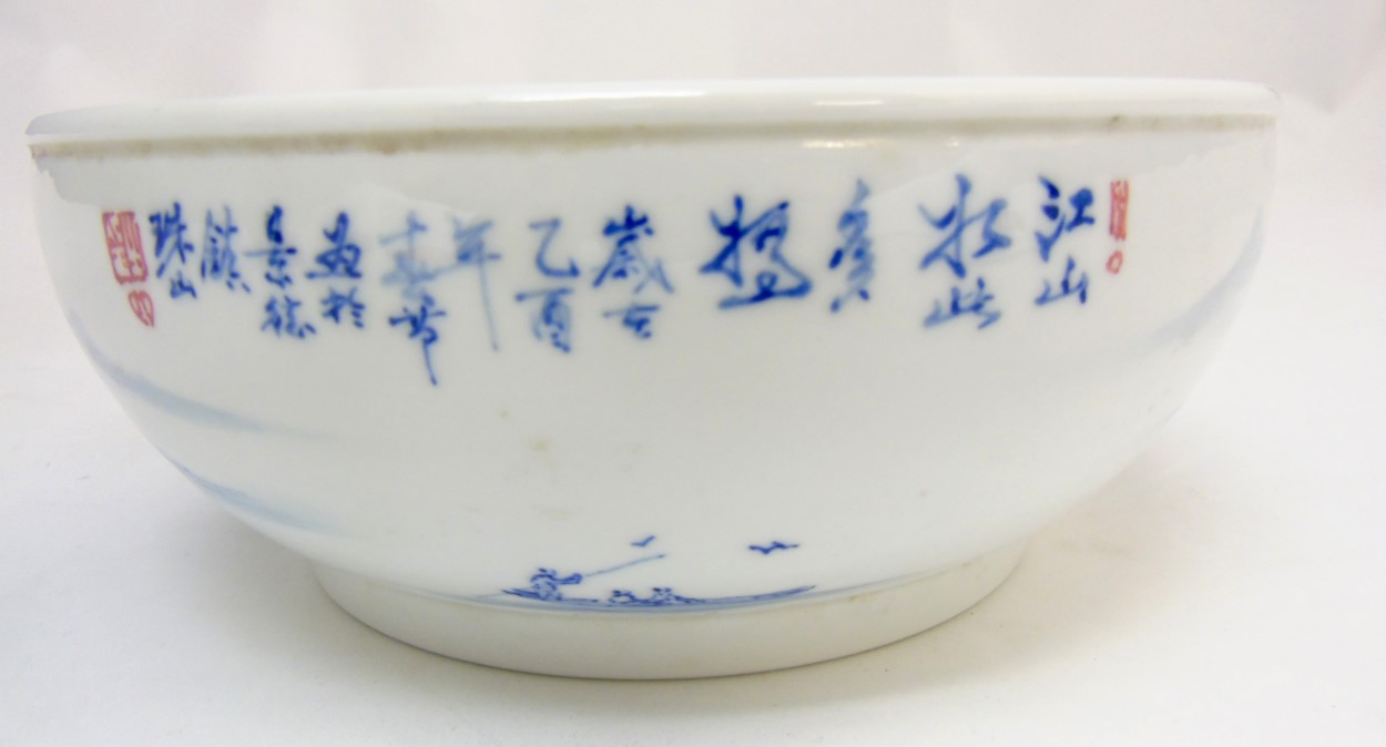 A Chinese blue and white bowl decorated in an underglaze blue continuous landscape and iron red - Image 6 of 8