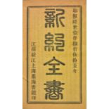 Bible [Chinese]. The New Testament & Old Testament, 'Delegates' version, 4 volumes, Shanghai,