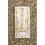 *Oriental. Carved Buddhist sutra, 20th century, 8 alabaster panels with gilt carved Chinese text to
