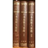 Kiyosu (Yukiyasu). The Birds of Japan, 3 volumes, Tokyo: Kodansha, circa 1952, Japanese language,