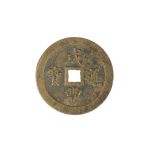 XIAN FENG (1851-1861) COPPER AE 100 CASH