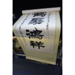 A CHINESE CALLIGRAPHIC SCROLL in box