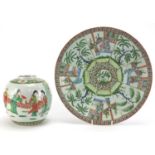 Chinese porcelain famille verte ginger jar together with a famille rose charger hand painted with