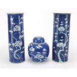 Chinese blue and white porcelain comprising two cylindrical sleeve vases and a ginger jar and cover,