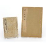 Two Japanese woodblock picture books, the largest 18cm high : For extra condition reports please