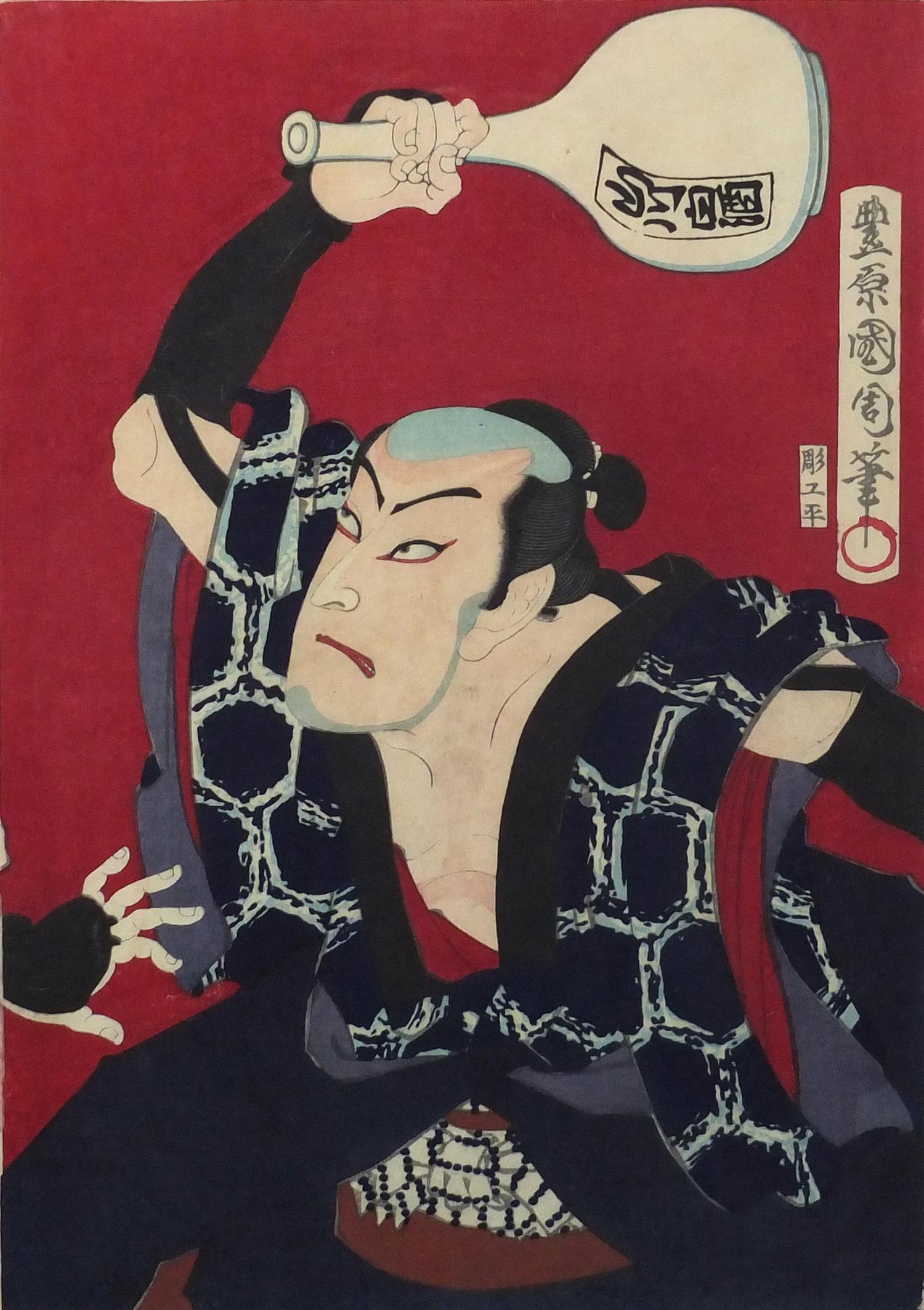 19th century Japanese woodblock triptych, depicting three Kabuki actors, with character marks, - Image 2 of 15