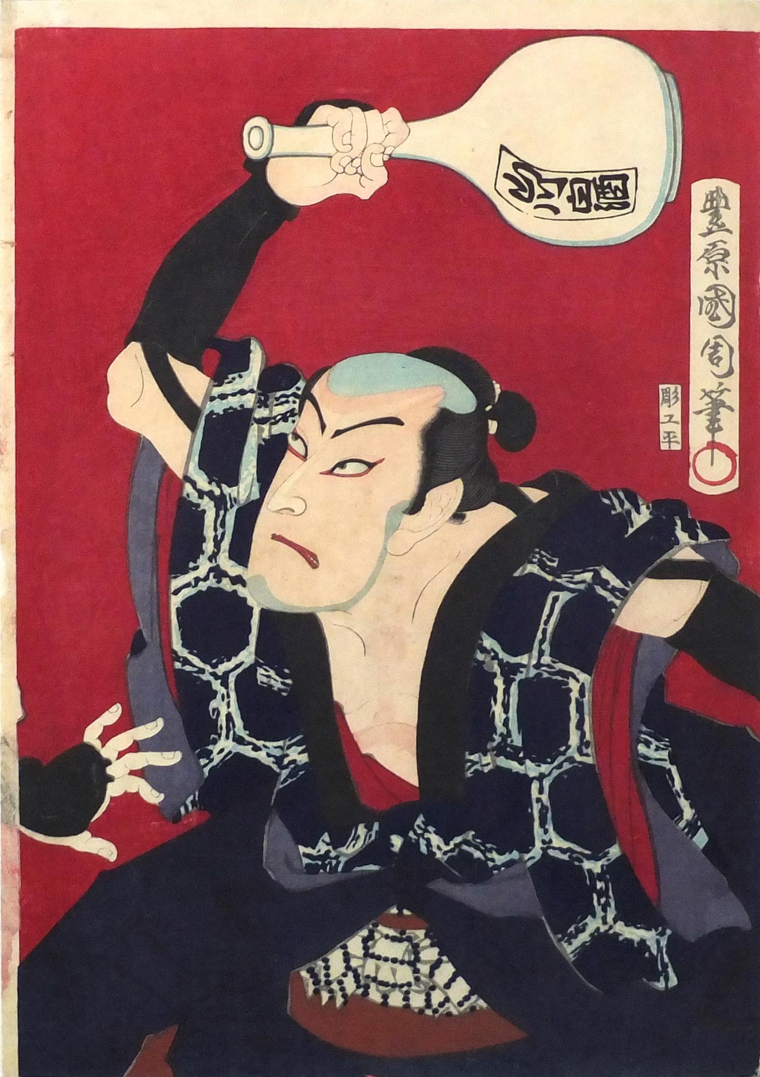 19th century Japanese woodblock triptych, depicting three Kabuki actors, with character marks, - Image 3 of 15