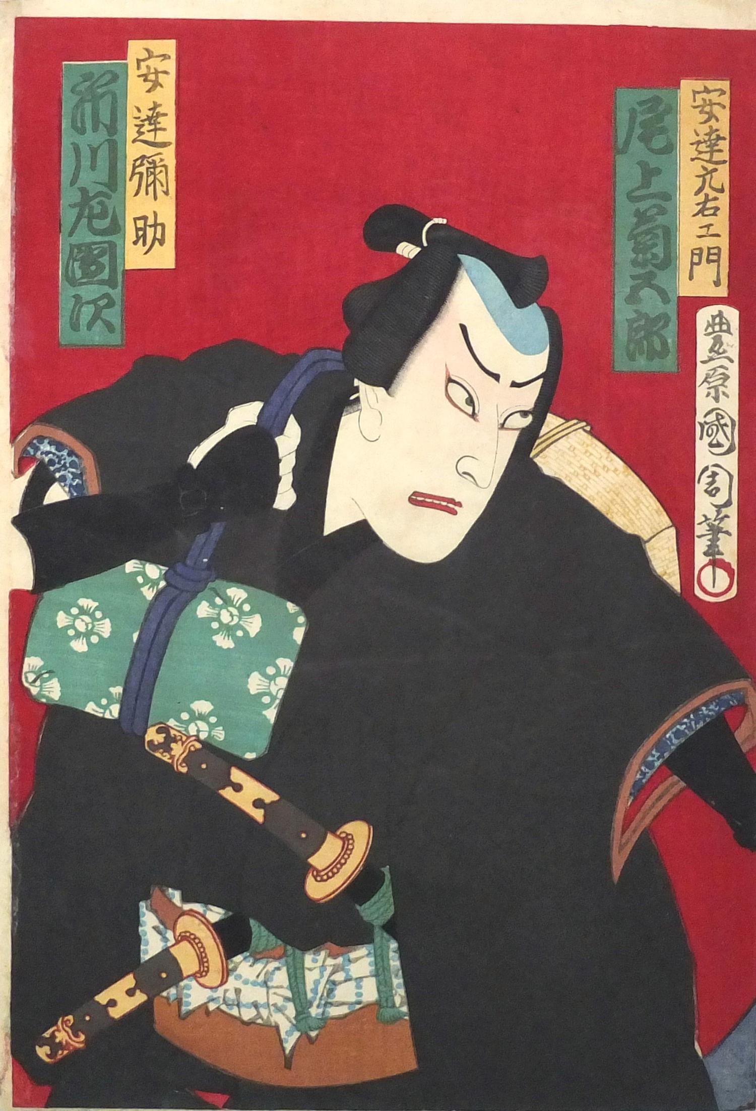 19th century Japanese woodblock triptych, depicting three Kabuki actors, with character marks, - Image 7 of 15