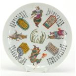 Chinese porcelain famille rose plate, hand painted with four figures and calligraphy, six figure