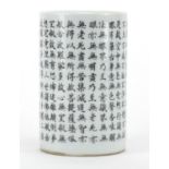 Cylindrical Chinese porcelain brush pot, hand painted with calligraphy, iron red character marks