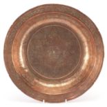 17/18th century Syrian/Egyptian copper basin with concave sides, engraved Al-Hajj Ibrahim Barbaneh