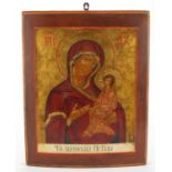 Russian wall hanging icon finely hand painted and gilded with Madonna and child, with Cyrillic