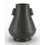 Chinese pewter archaic vase, with twin handles, engraved with flowers and foliage, charter marks