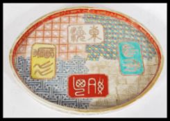 A 19th century Chinese porcelain tray having four split decorated sections with painted cartouche