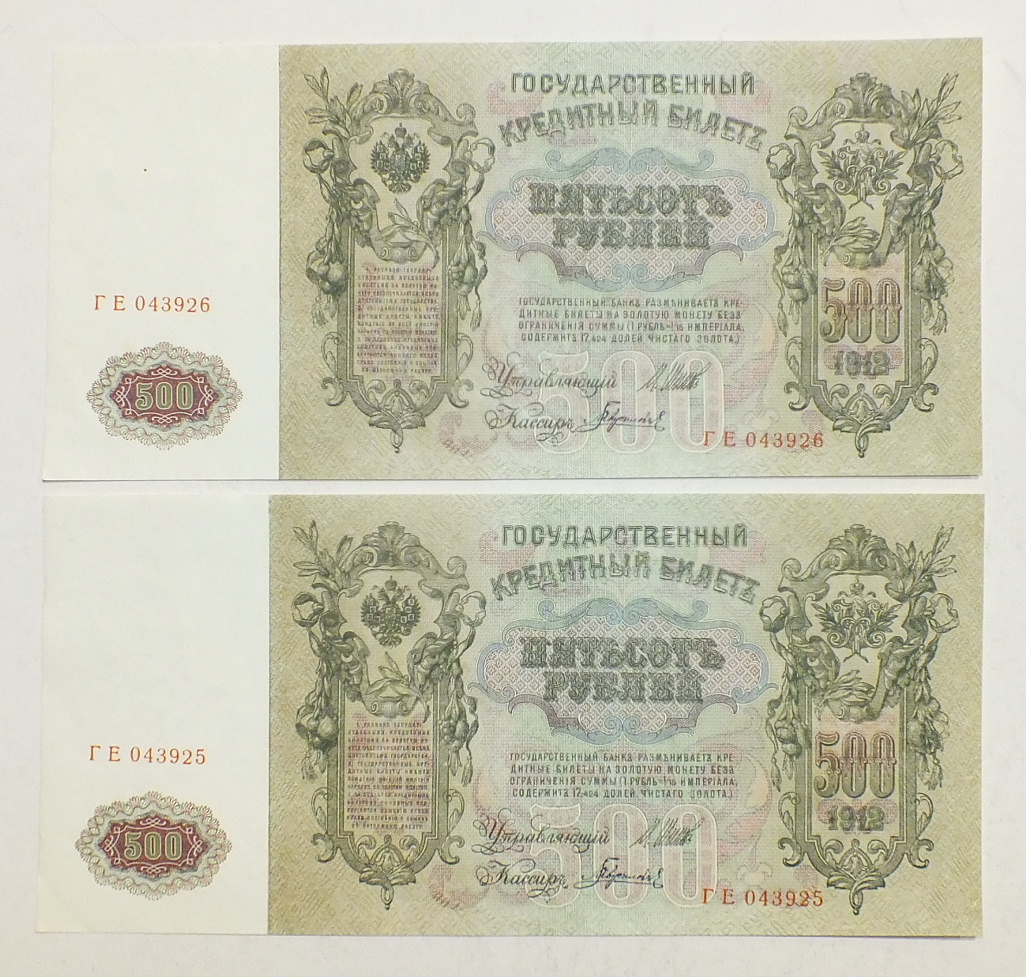 A Confederate States of America ten-dollar note no.2867, two 1912 Russian 500-rouble notes and other - Image 2 of 5