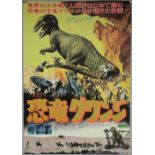 The Valley of Gwangi (1969) Japanese B2 film poster, visual effects by Ray Harryhausen, cowboys