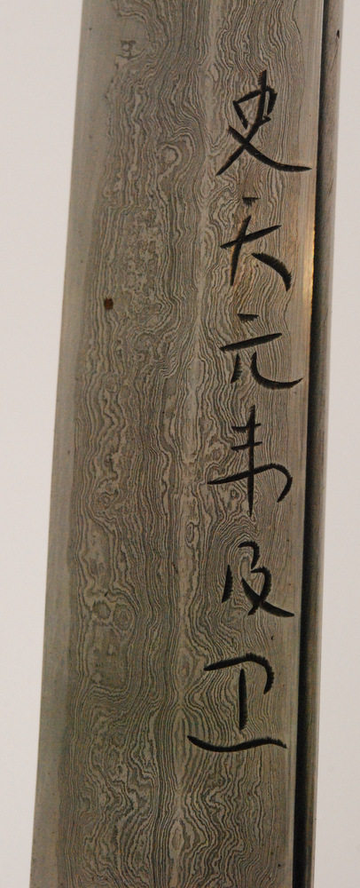 A later 20th Century Japanese katana, with black cotton bound fish skin grip with bronze menuki, - Image 5 of 15