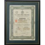 Three early 20th Century framed colourful Russian Bonds, with decorative design.