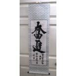 CALLIGRAPHY SCROLL APPROX 52" X 15"