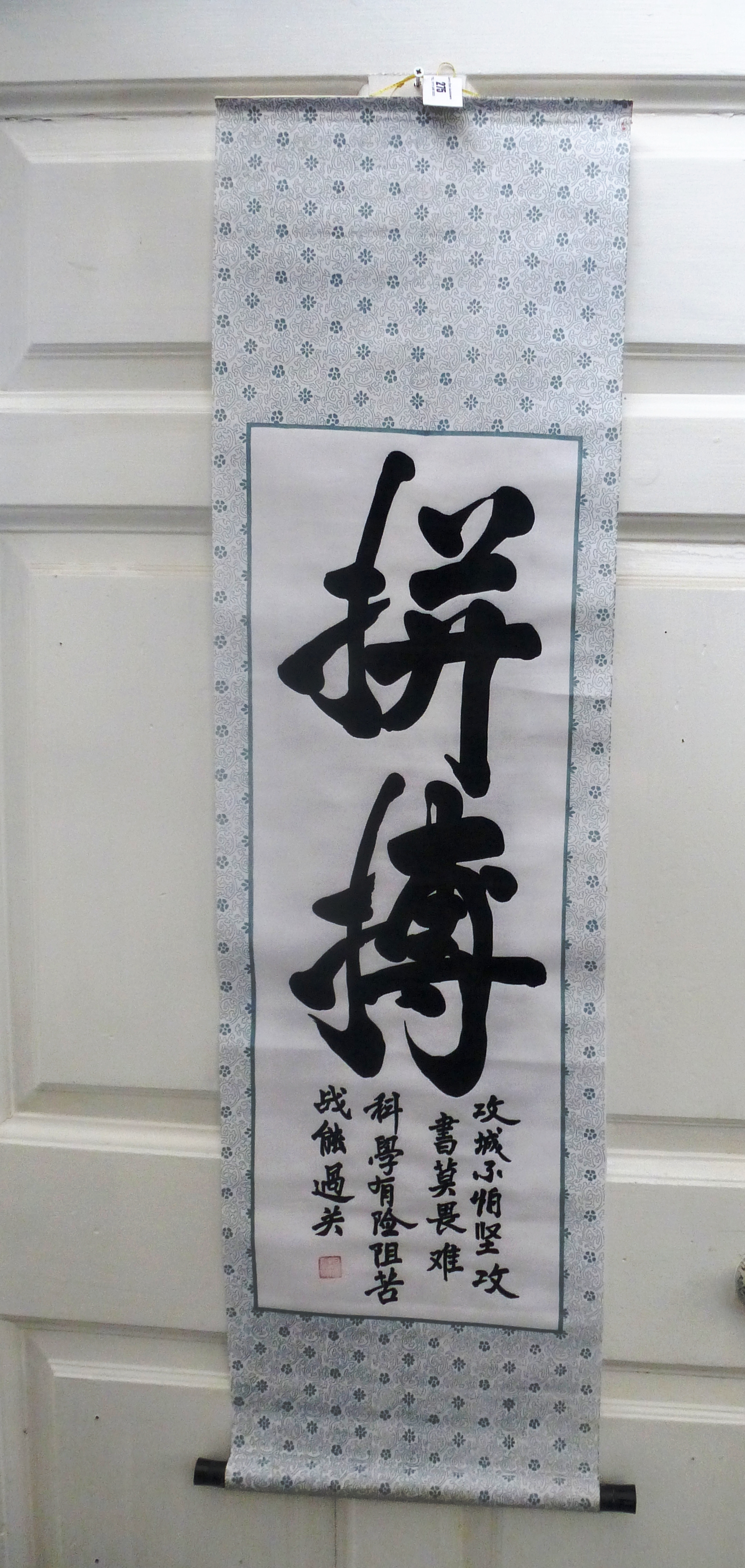 CALLIGRAPHY SCROLL APPROX 52" X 15"