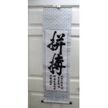 CALLIGRAPHY SCROLL APPROX 52" X 15"