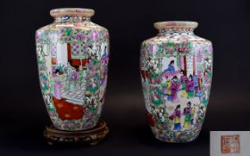 Pair Of 20thC Chinese Decorative Vases, Canton Mandarin Pattern,