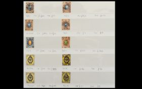 Sheet of Very Early Russian Stamps From