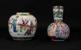 Two 20th Century Chinese Export Ginger Jar And Vase Character Marks To Base