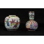 Two 20th Century Chinese Export Ginger Jar And Vase Character Marks To Base