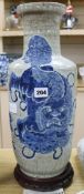 A Chinese blue and white crackle glaze rouleau vase, wood stand height 49cm