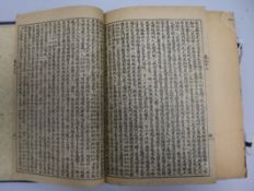 A set of five Chinese books