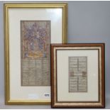 A framed illuminated Arabic manuscript and another smaller one width 31cm height 27cm width 31cm